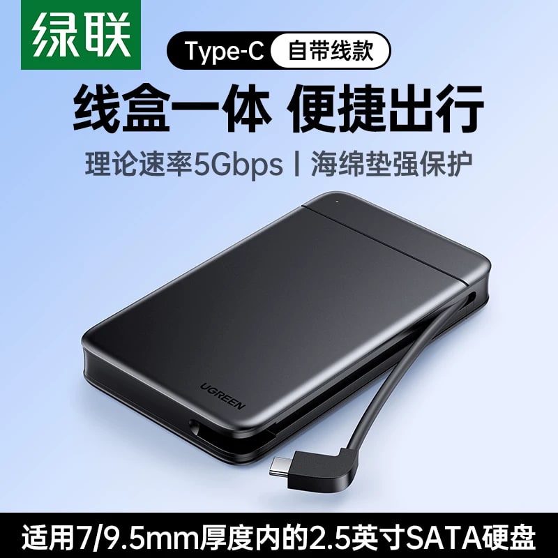 UGREEN CM352 2.5-Inch SATA Drive Enclosure photo 2