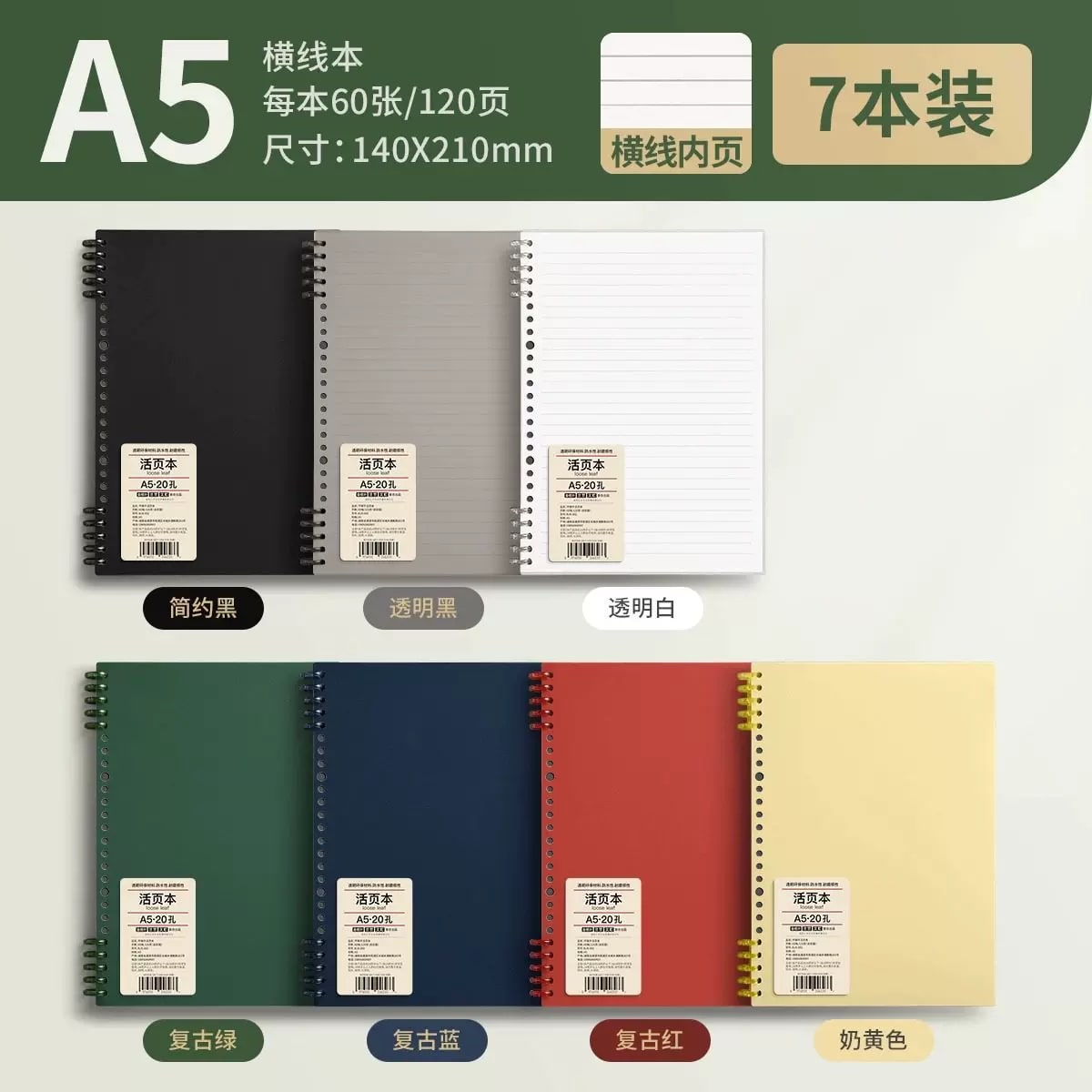 B5 and A5 Loose-Leaf Ring-Bound Notebooks Multipack — All products on G+ Market