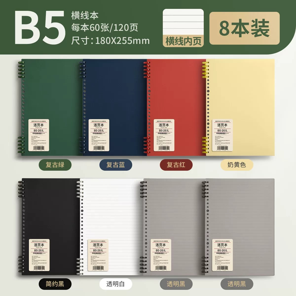 B5 and A5 Loose-Leaf Ring-Bound Notebooks Multipack photo 2