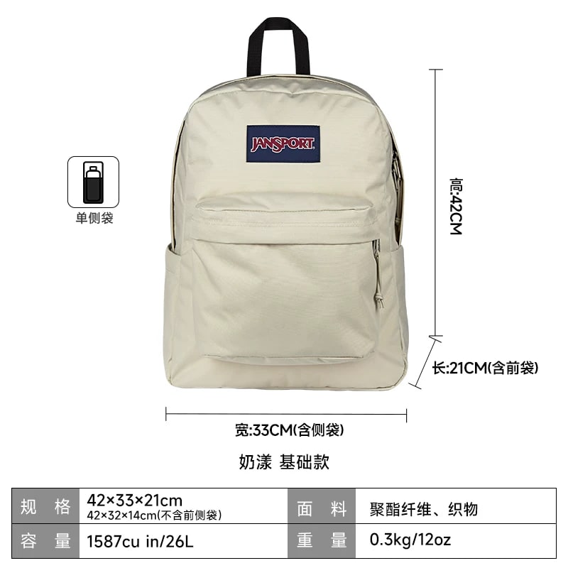 JanSport SuperBreak Backpack, 32 x 14 x 42 cm photo 4