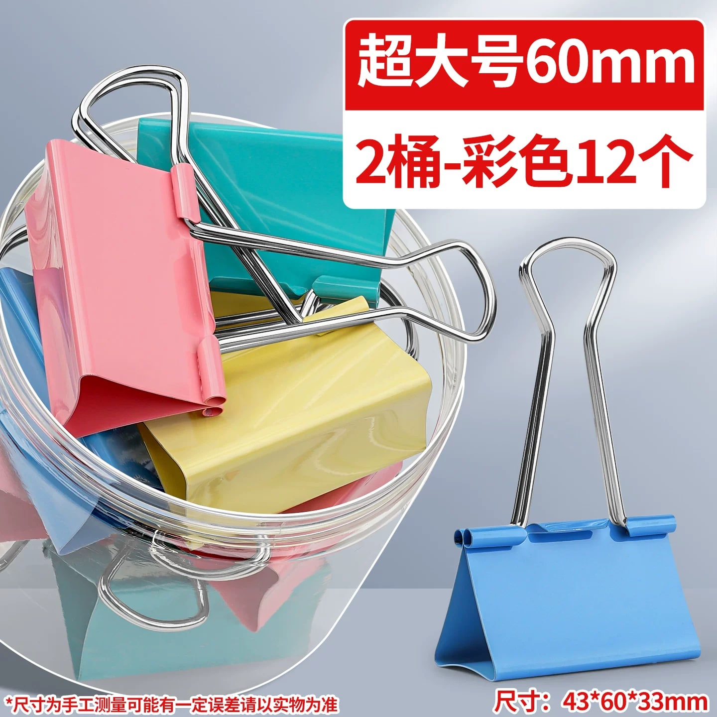Heavy-Duty Coloured Binder Clips Bulk Pack — All products on G+ Market