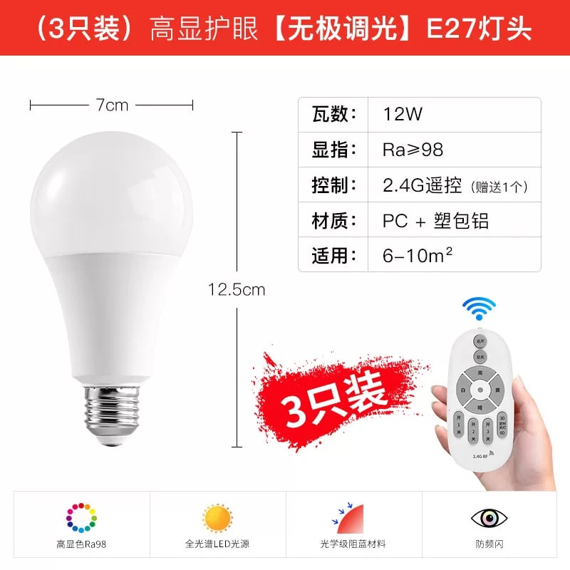 Zhenniu 12W Full-Spectrum High-CRI Dimmable Bulb with Remote photo 4