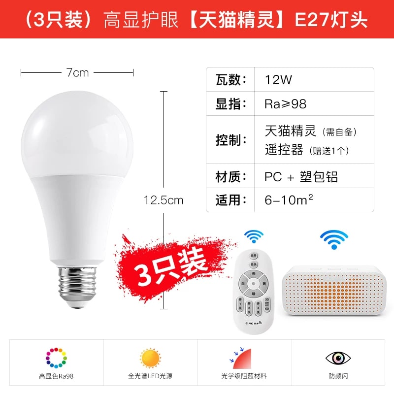 Zhenniu 12W Full-Spectrum High-CRI Dimmable Bulb with Remote photo 5