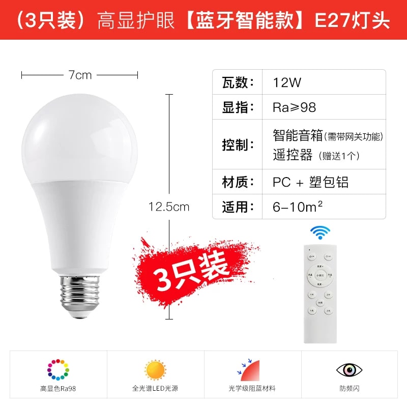 Zhenniu 12W Full-Spectrum High-CRI Dimmable Bulb with Remote photo 6