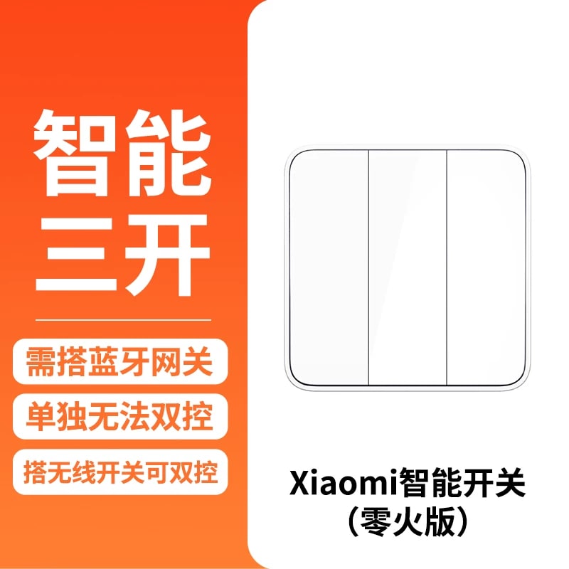 Xiaomi Mijia Smart Wall Light Switch photo 4