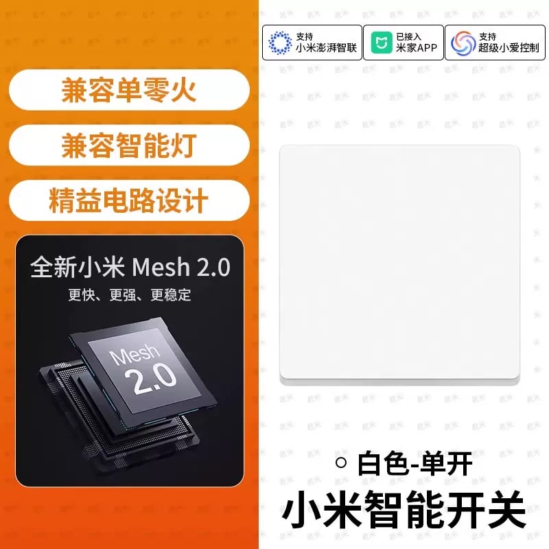 Xiaomi Mijia Smart Wall Light Switch photo 5