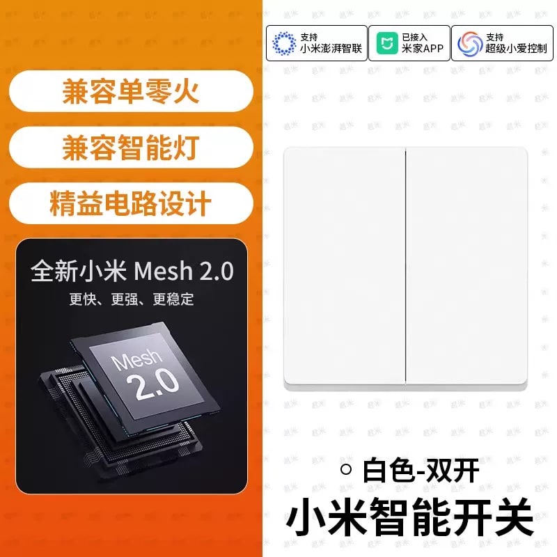 Xiaomi Mijia Smart Wall Light Switch photo 6