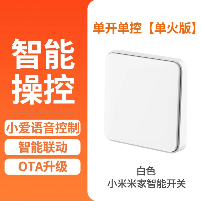 Xiaomi Mijia Smart Wall Light Switch — Electronics on G+ Market