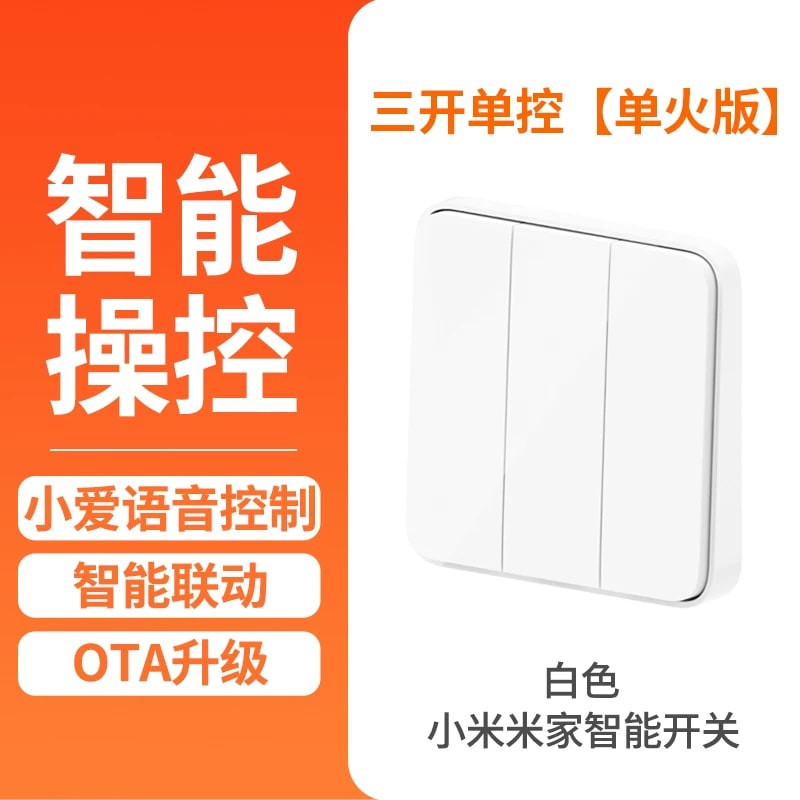 Xiaomi Mijia Smart Wall Light Switch photo 3