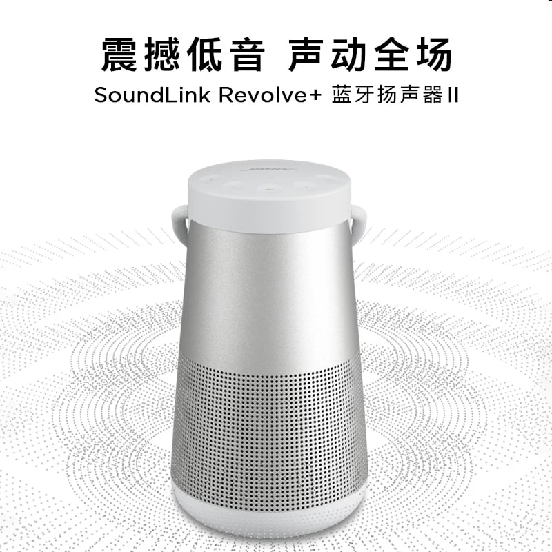 Bose SoundLink Revolve+ II Portable Bluetooth Speaker photo 2