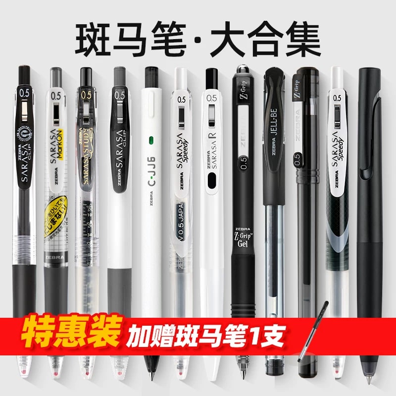 ZEBRA Sarasa 0.5 mm Black Gel Pen Sets — All products on G+ Market
