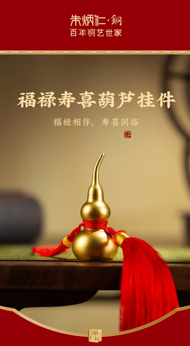 Zhu Bingren Copper Fortune Gourd Hanging Ornament photo 6