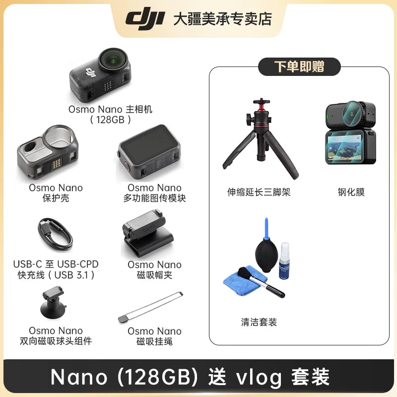 DJI Osmo Nano Action Camera — Electronics on G+ Market