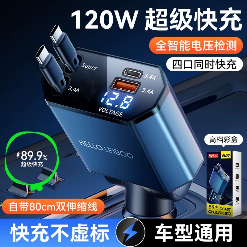 192W Retractable Fast Car Charger - Dual Port photo 2