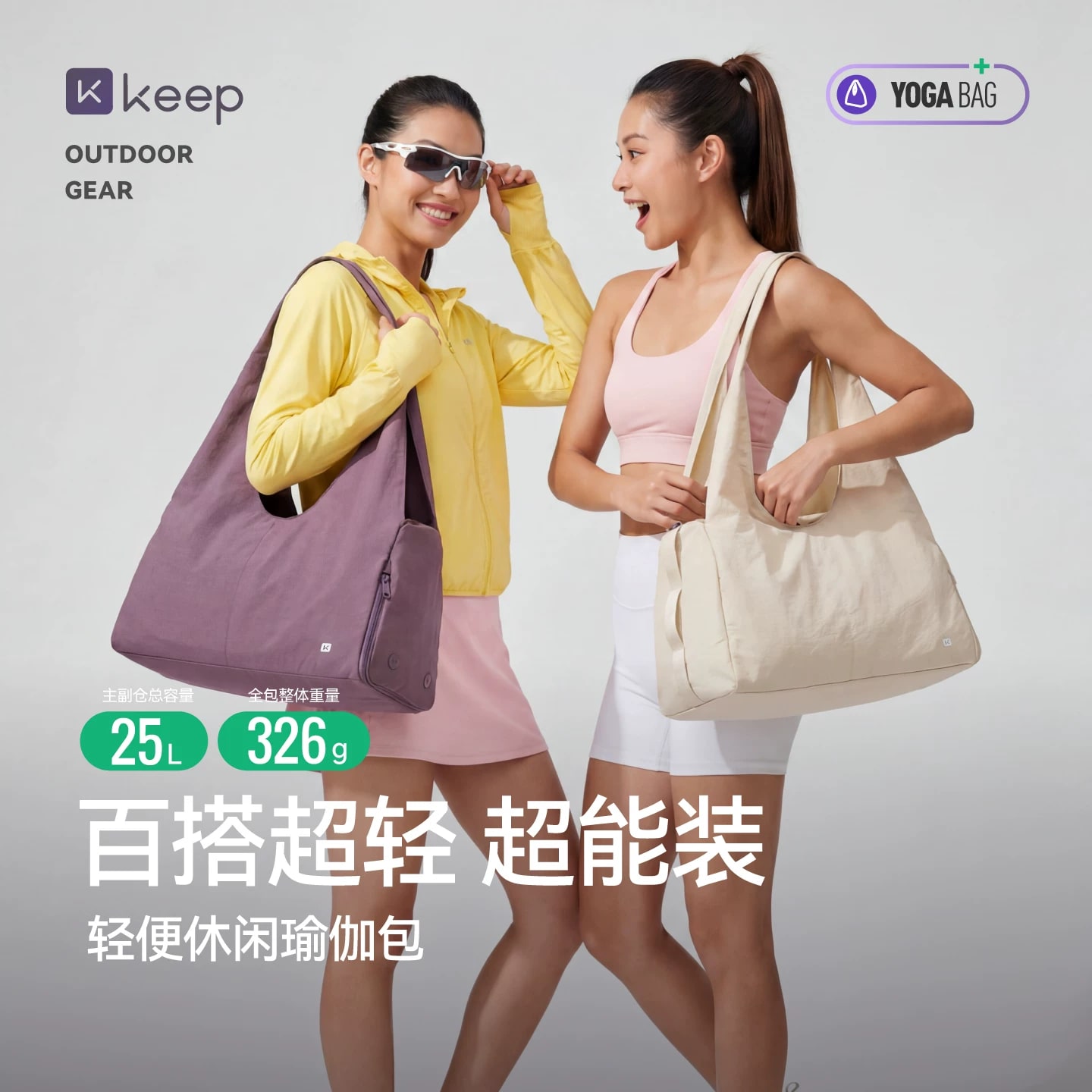 Keep 25L Lightweight Yoga Tote photo 4