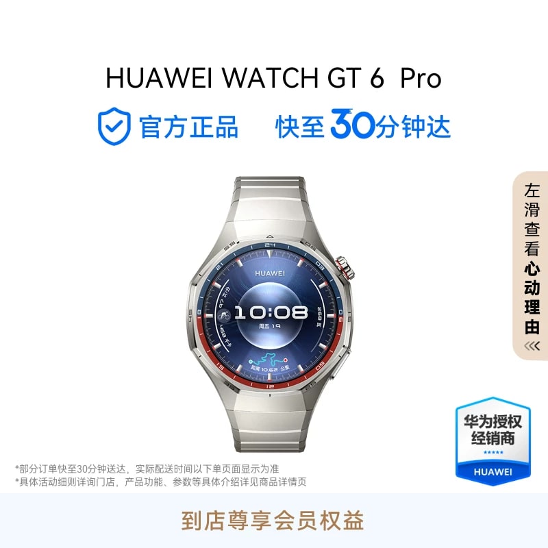 HUAWEI WATCH GT 6 Pro Titanium Smartwatch photo 4