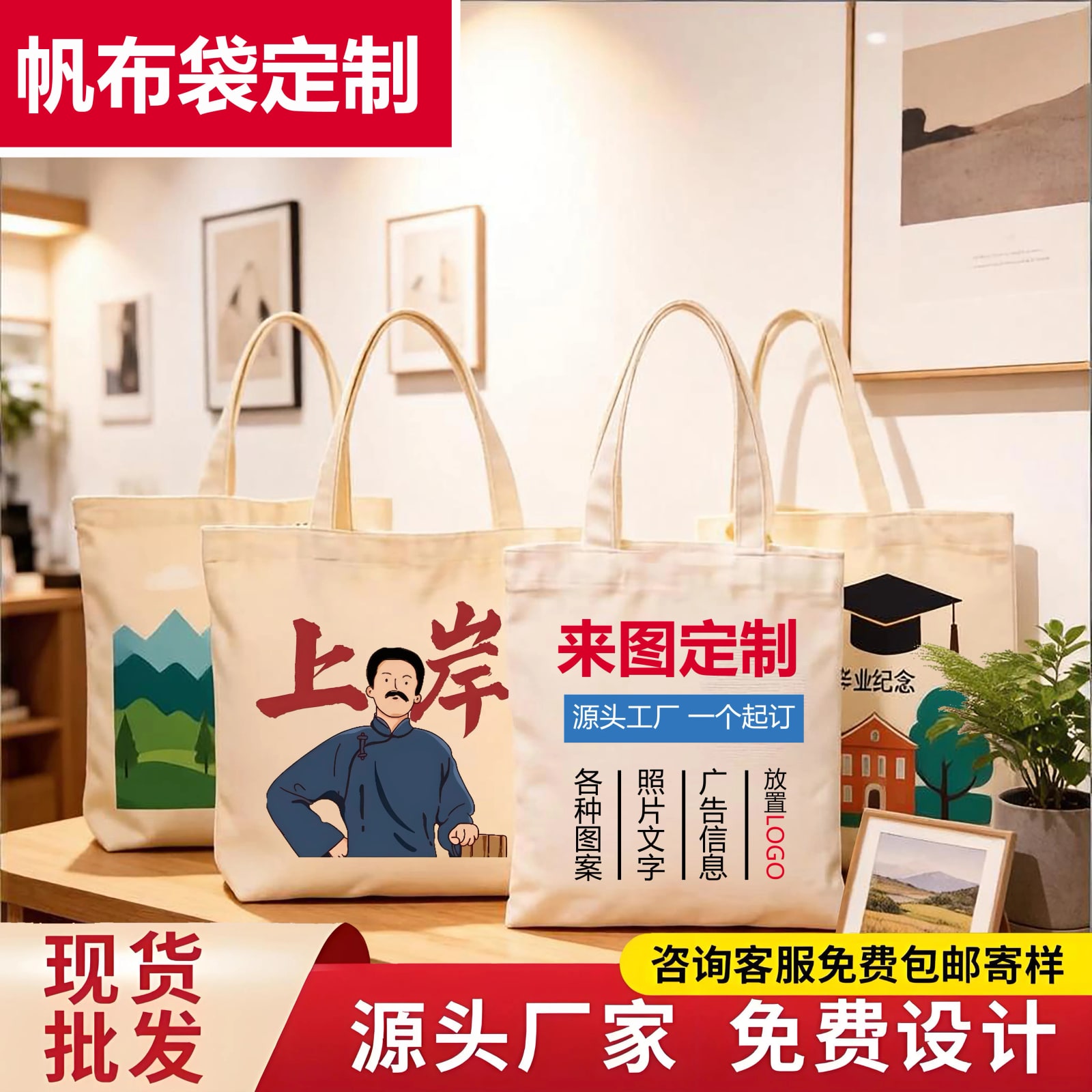 Custom Canvas Tote Bag - Logo Printing — All products on G+ Market