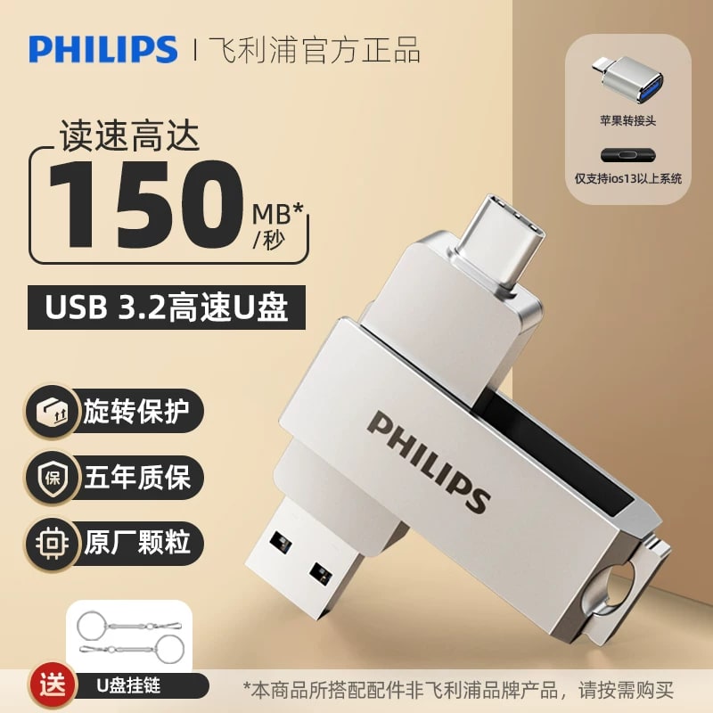 Philips Dual-Interface USB-C and USB-A Flash Drive photo 4
