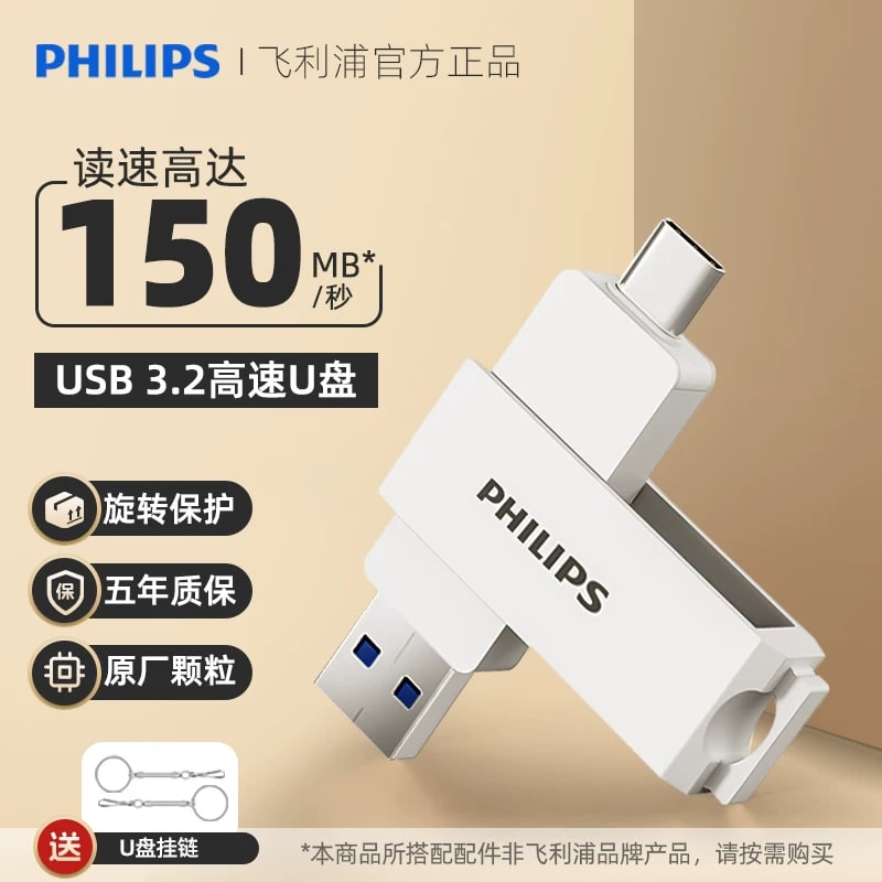 Philips Dual-Interface USB-C and USB-A Flash Drive — Electronics on G+ Market