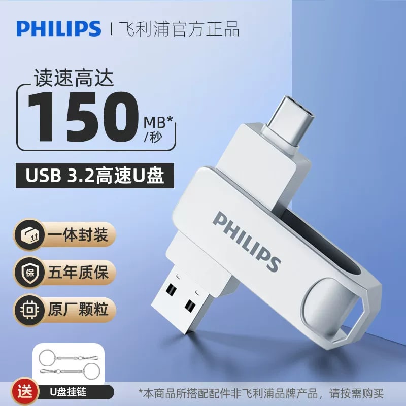 Philips Dual-Interface USB-C and USB-A Flash Drive photo 2