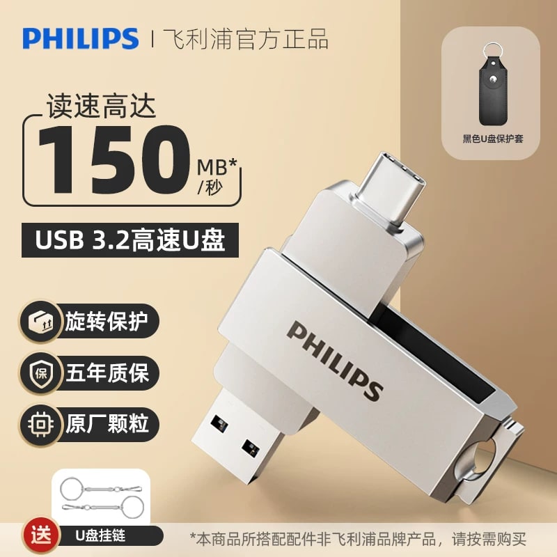 Philips Dual-Interface USB-C and USB-A Flash Drive photo 5