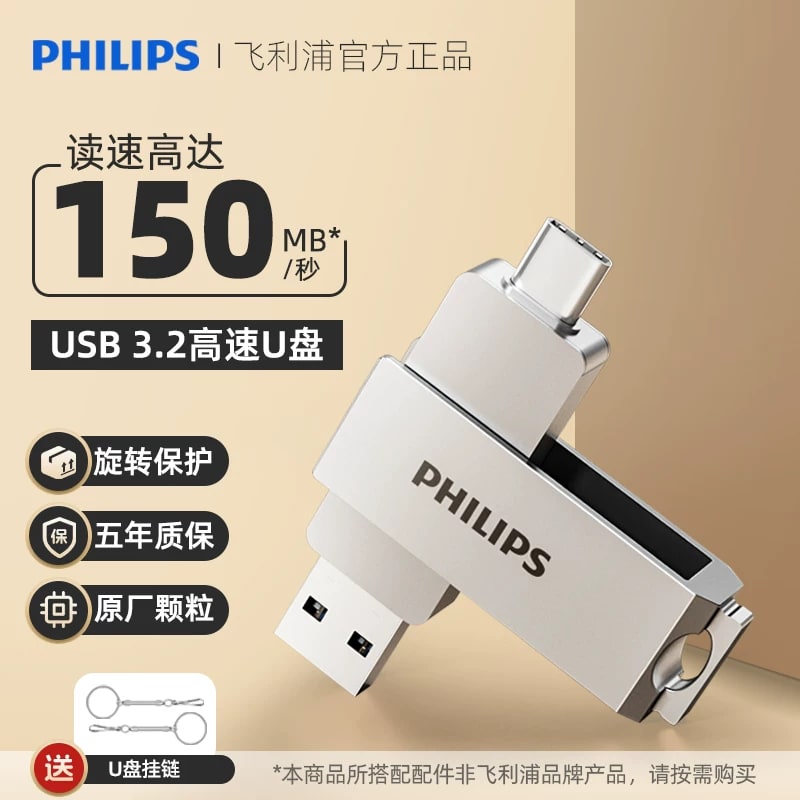 Philips Dual-Interface USB-C and USB-A Flash Drive photo 3