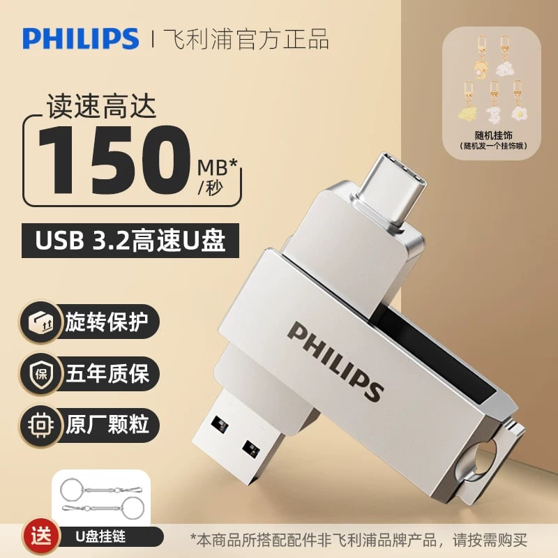 Philips Dual-Interface USB-C and USB-A Flash Drive photo 6