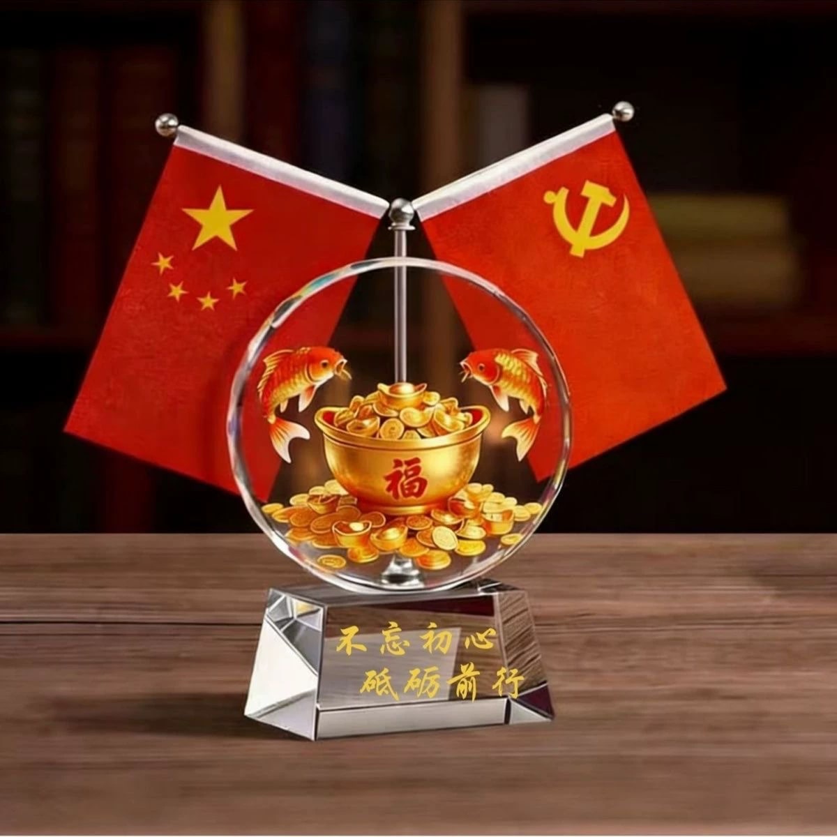 Crystal Desk Ornament with Red Flag and Treasure Bowl photo 3
