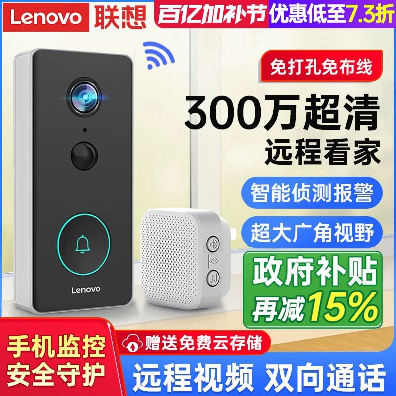 Lenovo L-IPCB101 Smart Video Doorbell photo 4