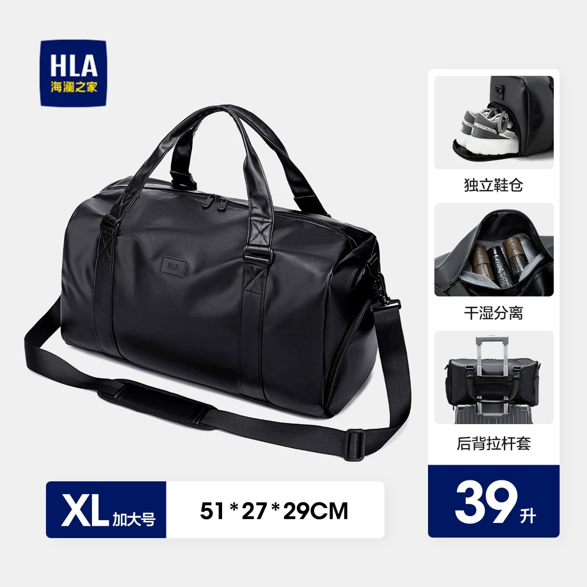 HLA Wet and Dry Separated Weekend Travel Bag photo 3