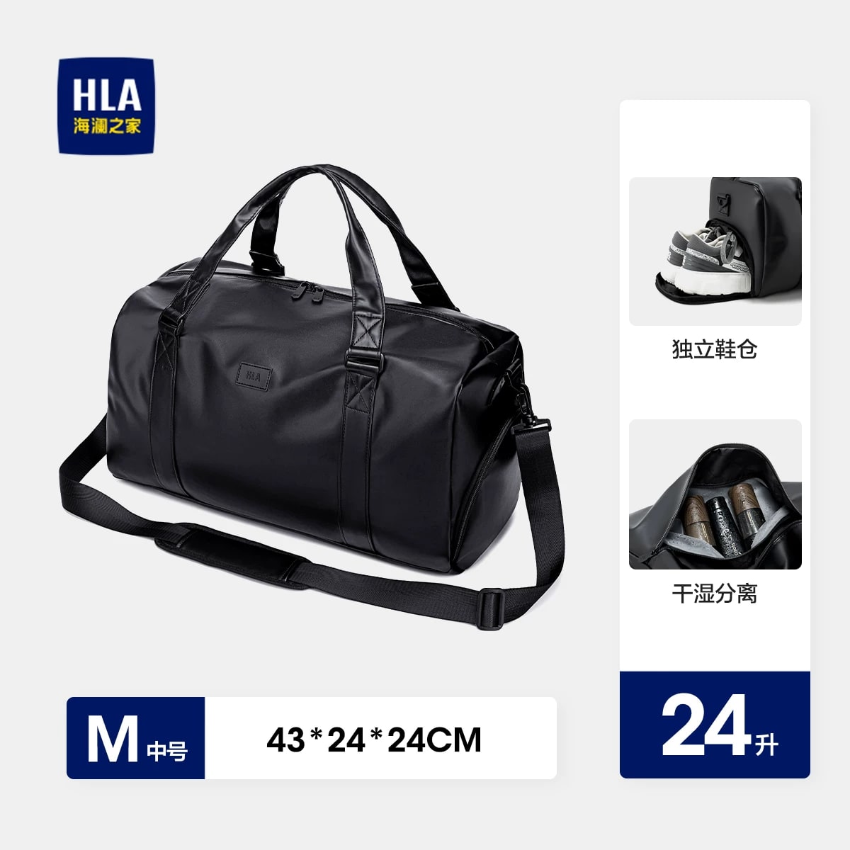 HLA Wet and Dry Separated Weekend Travel Bag — Fashion on G+ Market