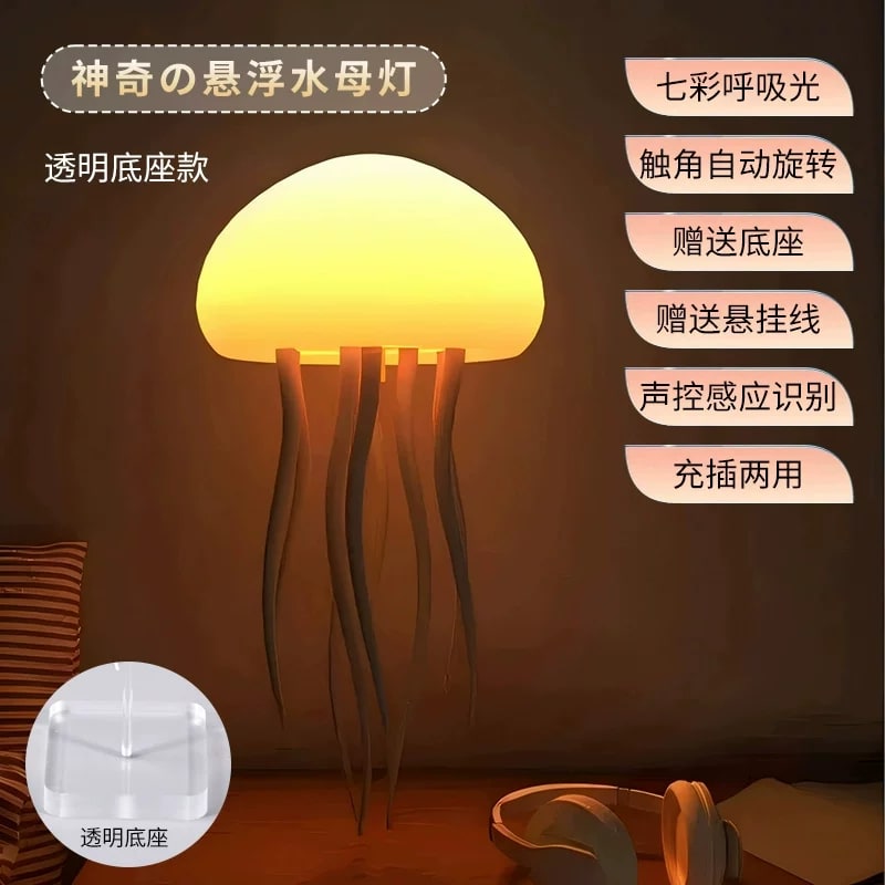Sound-Activated Jellyfish Mood Light — Home & Furniture on G+ Market