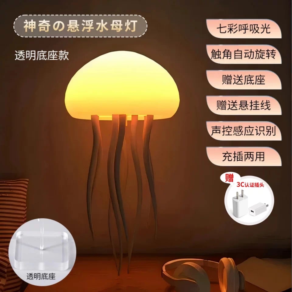 Sound-Activated Jellyfish Mood Light photo 2