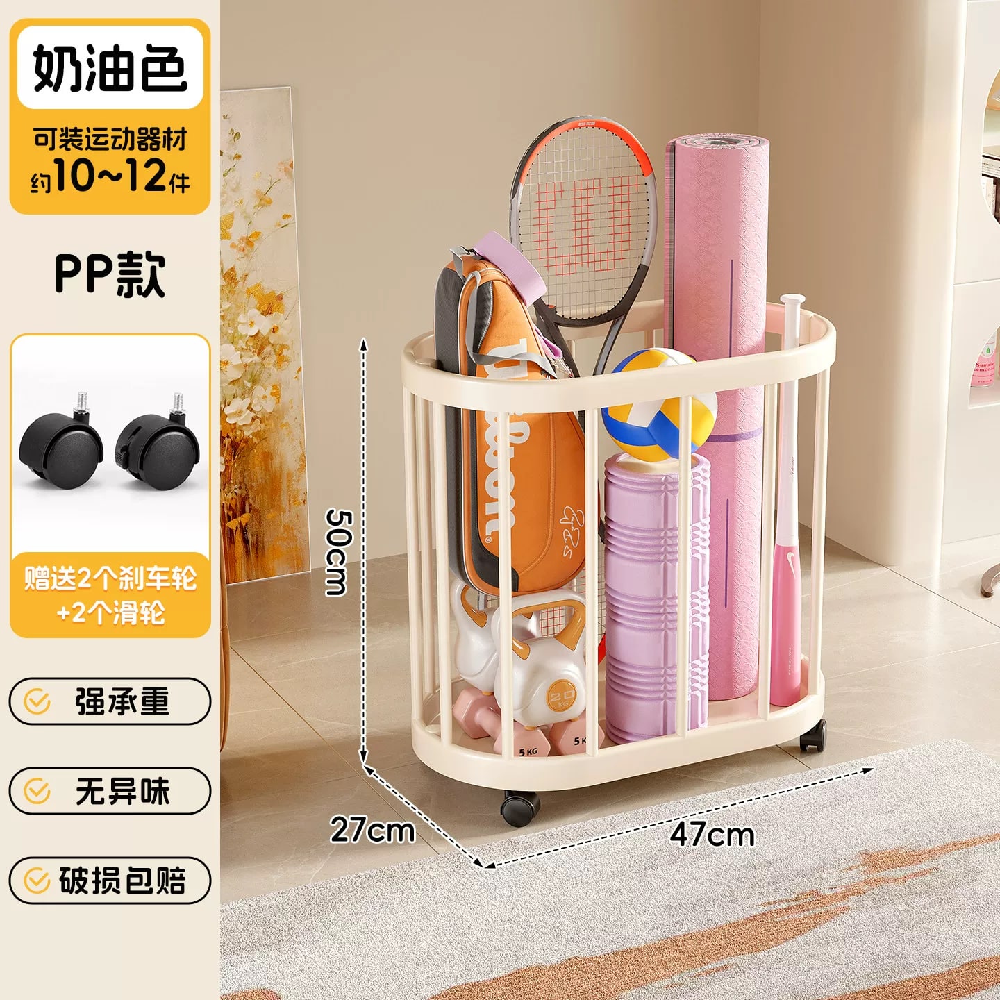 Rolling Storage Basket for Yoga Mats and Sports Gear
