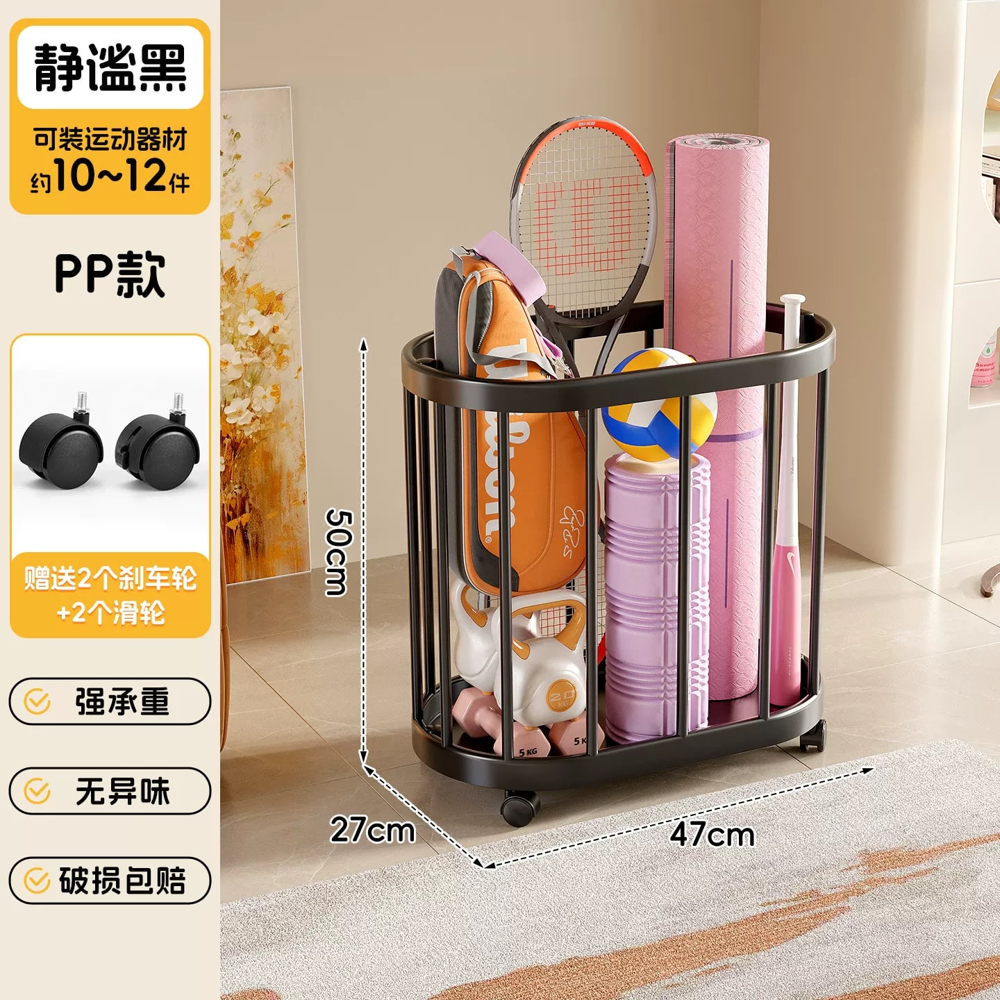 Rolling Storage Basket for Yoga Mats and Sports Gear photo 2