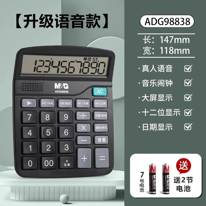 M&G Solar Desktop Calculator - 12-Digit photo 3
