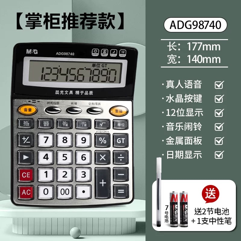 M&G Solar Desktop Calculator - 12-Digit photo 6
