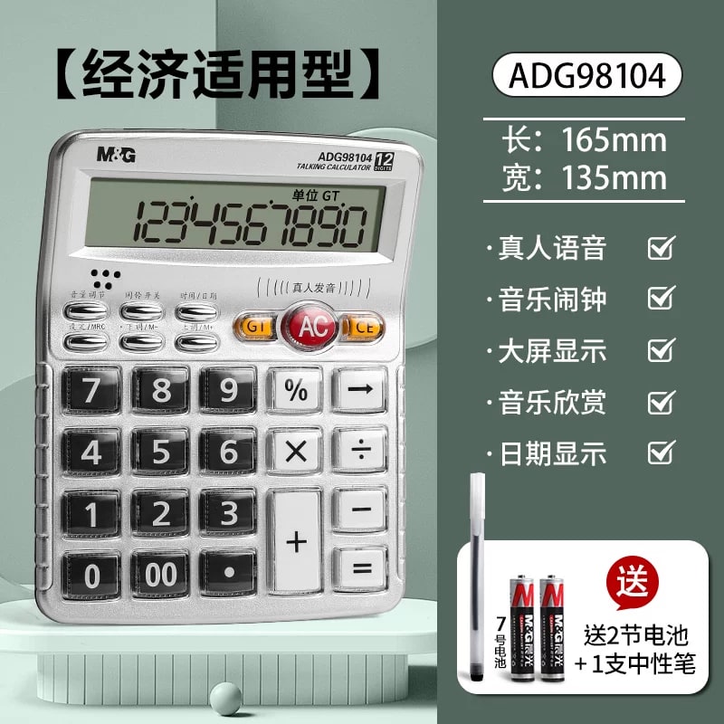 M&G Solar Desktop Calculator - 12-Digit photo 5