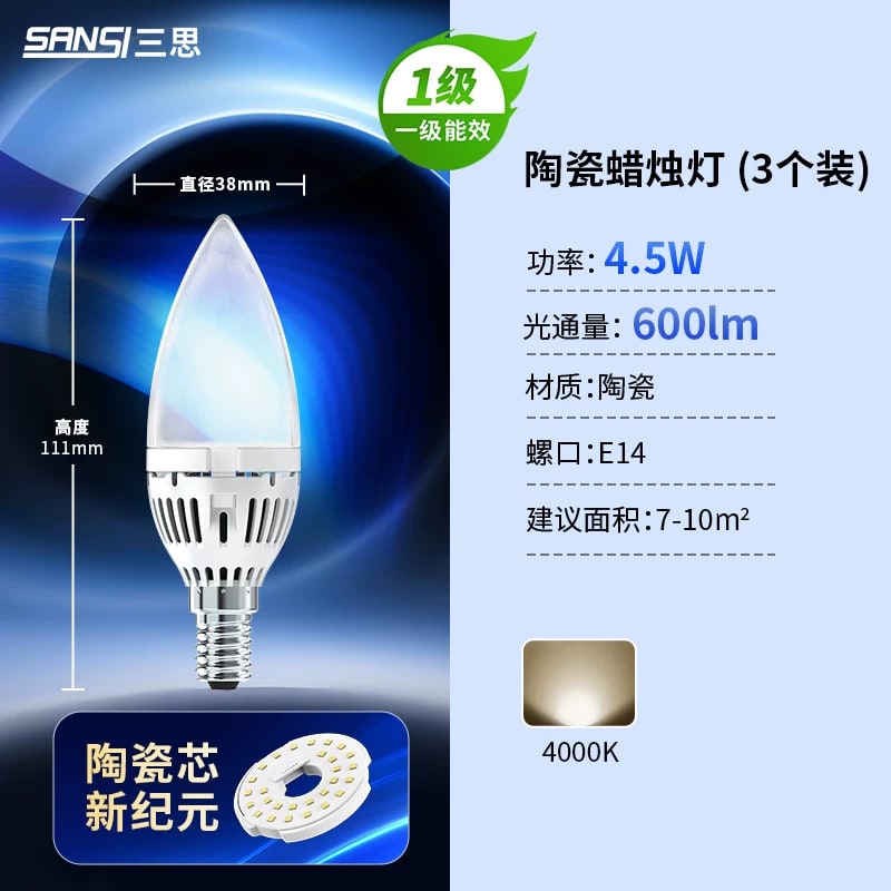 Sansi Ceramic-Core LED Bulb E27 photo 2