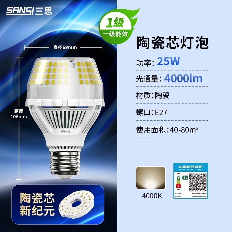 Sansi Ceramic-Core LED Bulb E27 photo 4