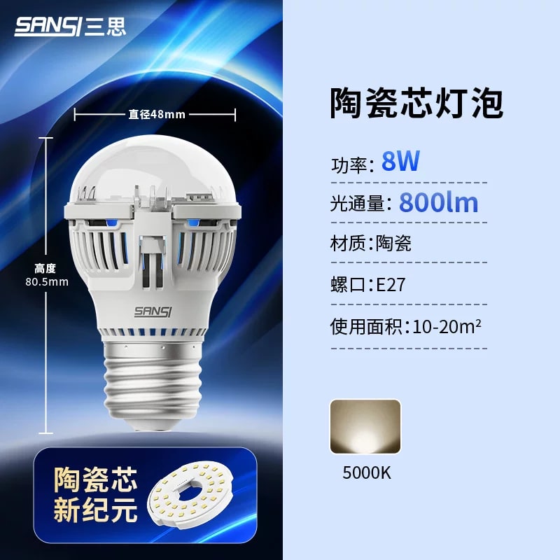 Sansi Ceramic-Core LED Bulb E27 photo 6