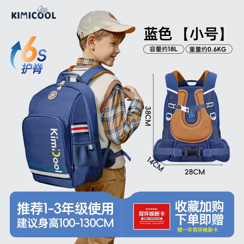 Kimicool Ergonomic Kids School Backpack photo 3