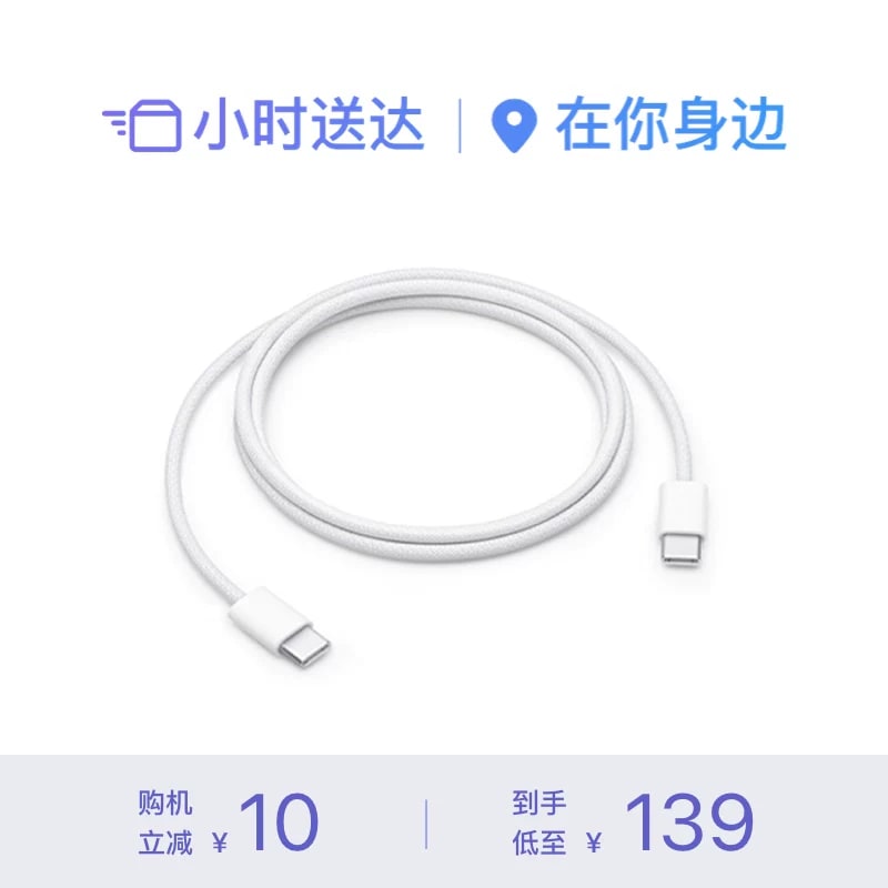 60W USB-C Woven Charging Cable, 1 Metre — Electronics on G+ Market