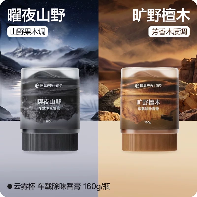 Solid Car Fragrance Balm 160g Jar photo 2