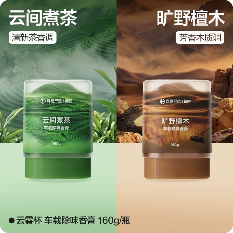 Solid Car Fragrance Balm 160g Jar photo 5