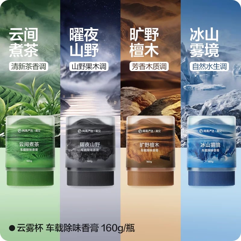 Solid Car Fragrance Balm 160g Jar