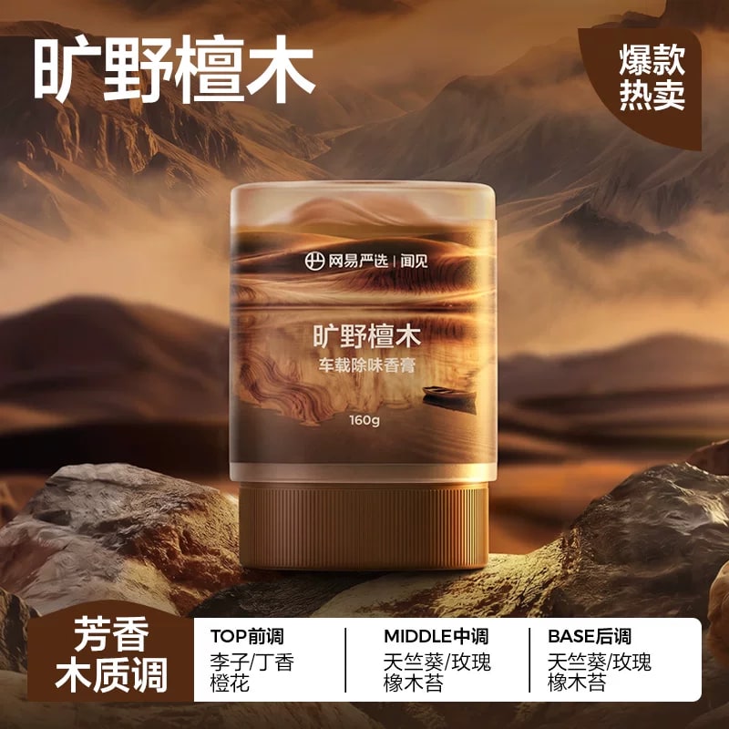 Solid Car Fragrance Balm 160g Jar photo 6