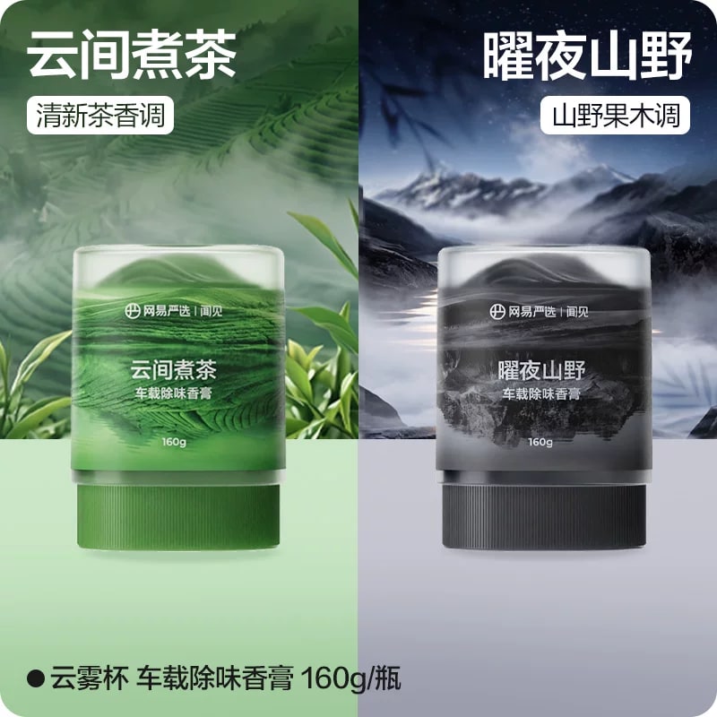 Solid Car Fragrance Balm 160g Jar photo 3