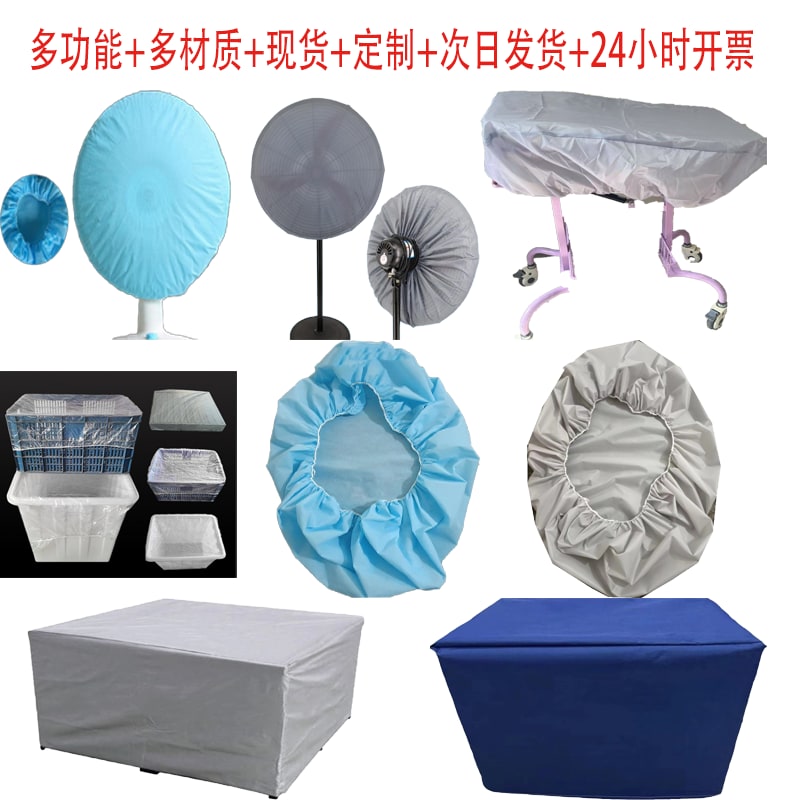 Waterproof Dust Cover Fabric - Custom Sizes and Logo photo 5