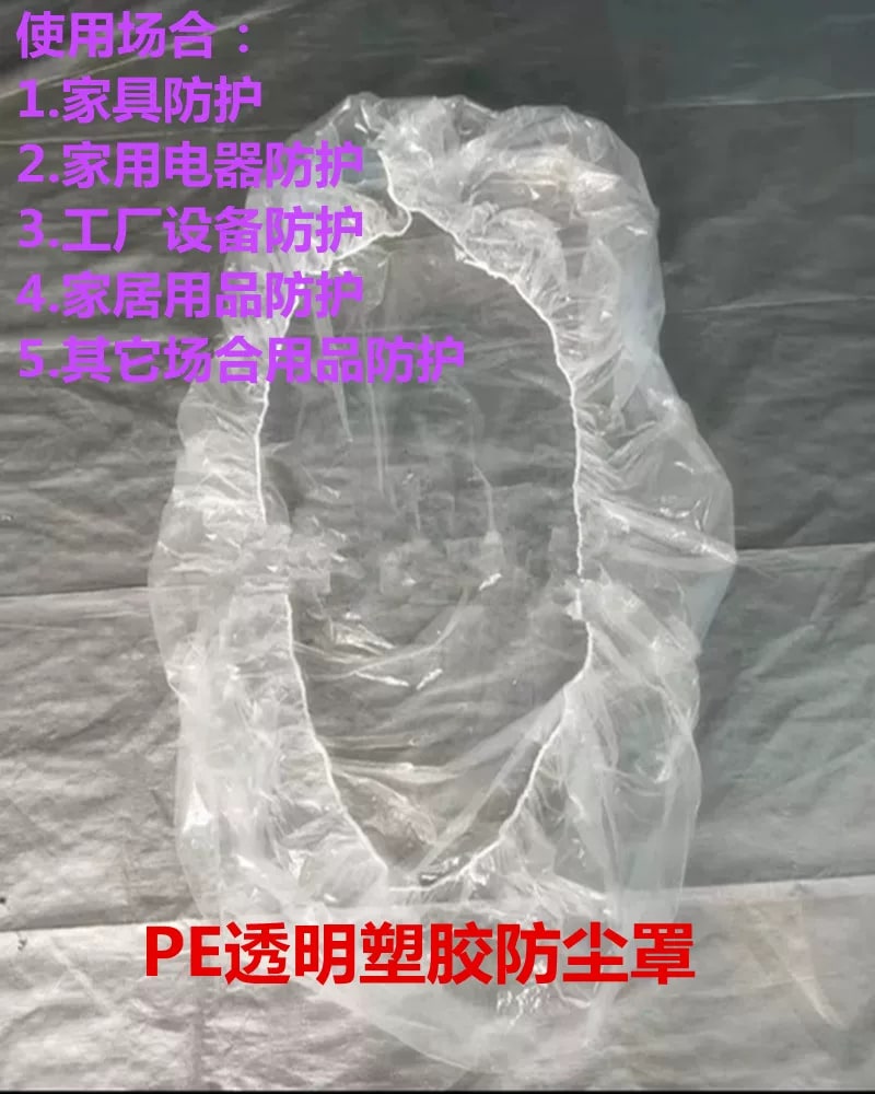 Waterproof Dust Cover Fabric - Custom Sizes and Logo — All products on G+ Market